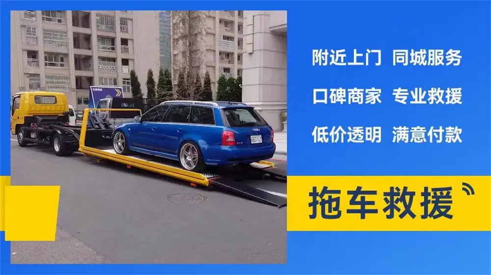迪庆德钦高速拖车道路援救-24小时道路救援拖车400-876-9853
