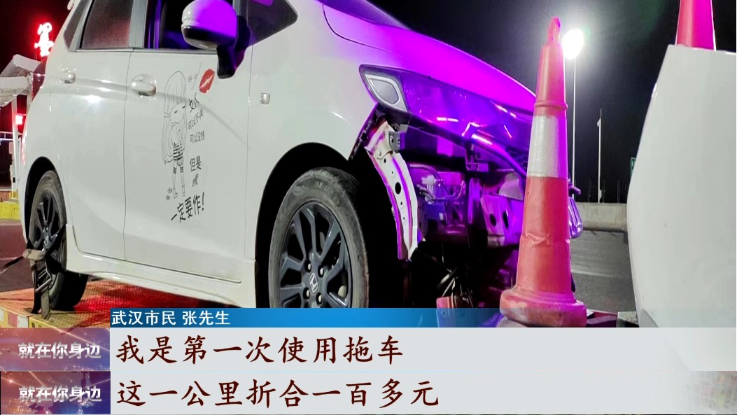 高速救援服务拖车收费标准_高速救援服务拖车多少钱_高速救援服务拖车收费吗