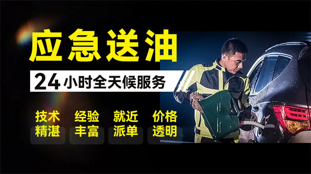 安顺西秀24小时道路救援-搭电补胎换胎