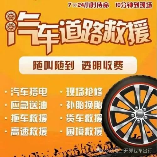 救援补胎一般多少钱_救援补胎收费标准_救援补胎