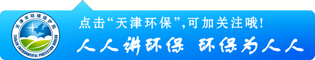 各区环保举报件最新排名及又一批19例整改情况公布（第七十一批）