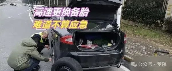 高速路上爆胎，应急车道上换胎被扣6分罚200！怎样停车才不会被罚？