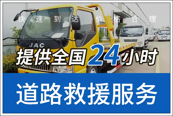 高速救援接电多少钱_高速救援搭电有免费的吗_附近高速汽车搭电救援