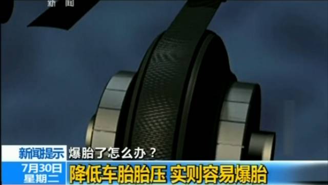 高速公路前轮爆胎_高速前轮爆胎亲身经历_高速车前轮爆胎怎么办