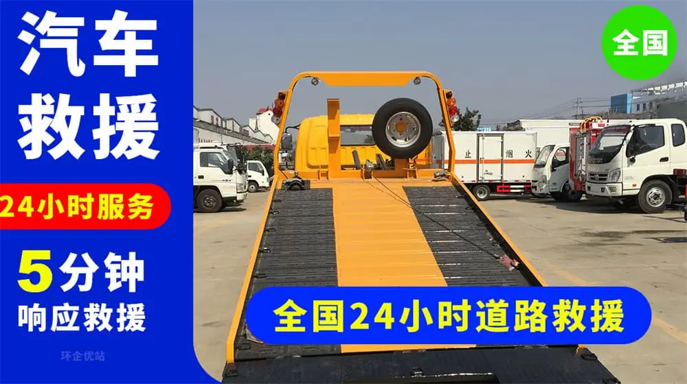 绥化兰西附近道路高速救援-道路救援价格