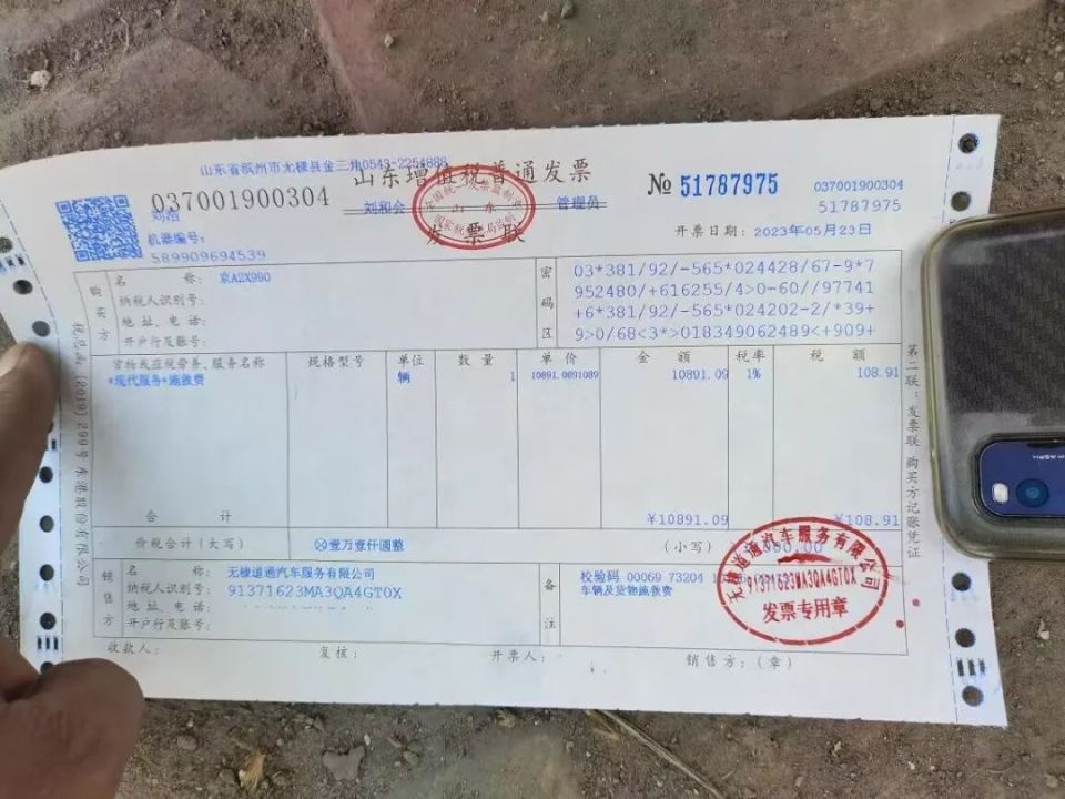 山东一高速现天价救援费？20公里收取11000元！部门回应…