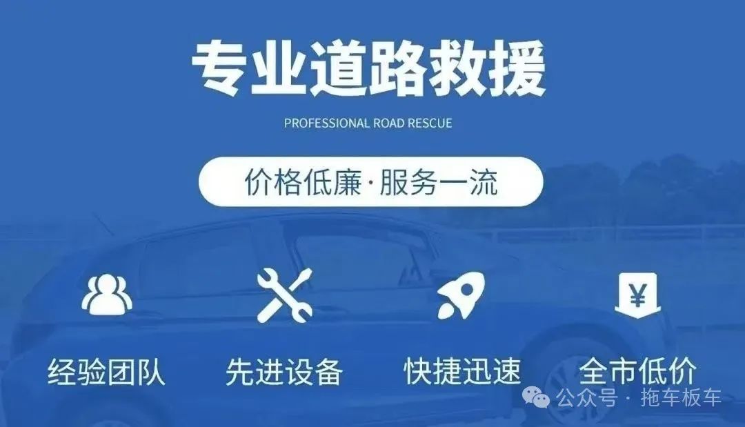 附近500米汽车道路救援拖车服务平台【400-6587-110】全国24小时流动补胎救援，汽车搭电送油，困境救援上门修车！