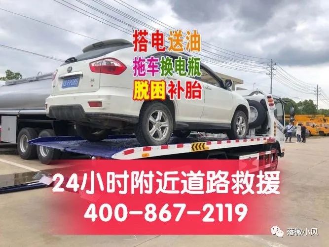 流动补胎救援平台怎么加入_全国24小时流动补胎_流动补胎24小时服务