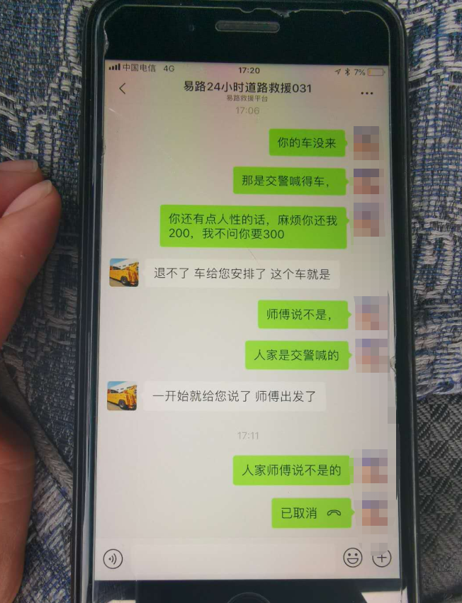 拖车叫什么名字_叫拖车_拖车叫保险还是4s店