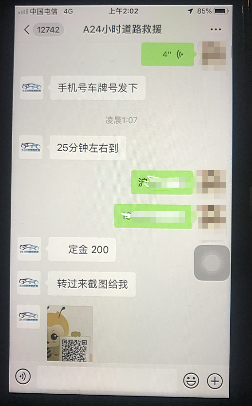 叫拖车_拖车叫什么名字_拖车叫保险还是4s店