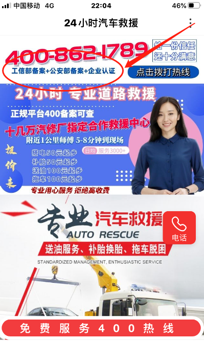 拖车叫保险还是4s店_拖车叫什么名字_叫拖车