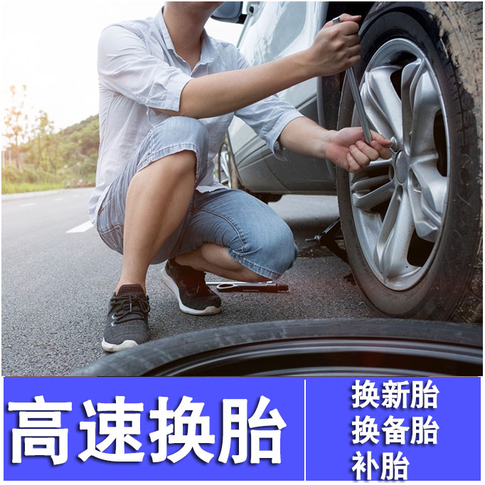 高速没油救援需要多少费用_高速没油救援_高速公路没有油了救援