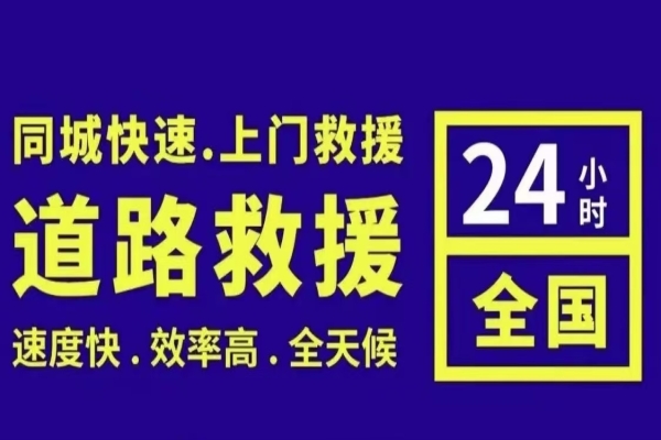 24小时道路救援服务，如何判断轮胎需要更换