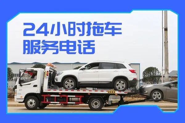 车辆抛锚原因及救援措施详解