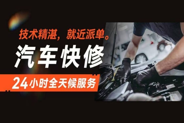 汽车转向系统故障排查与维修