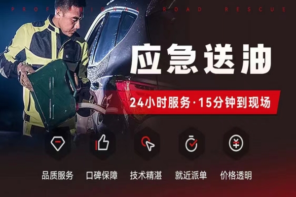 汽车送油电话：汽车油管接头漏油怎么办