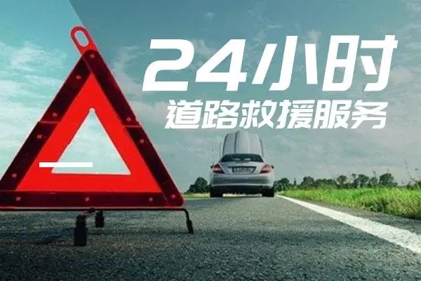 道路救援：汽车的五个排水孔你知道在哪吗？